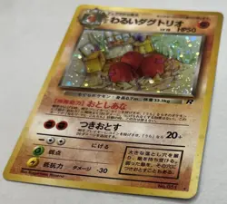 Japanese Pocket Monster dark Dugtrio holo No.051 Team Rocket VTG Pokemon - Image 4