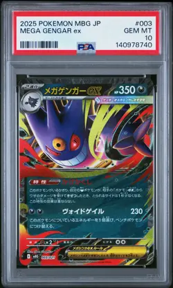 2025 POKEMON JPN MBG-MEGA STARTER SET MEGA GENGAR EX #003 MEGA GENGAR EX PSA 10 - Image 1