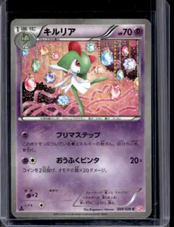 2013 Pokemon BW Shiny Collection JP - SC Kirlia #009/020 - Image 1