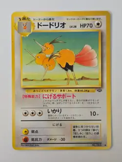 Pokemon Dodrio No. 085 - Jungle Set - Japanese - Pocket Monsters - Image 1