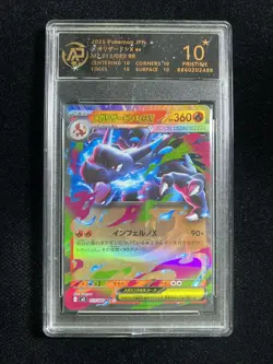 2025 Pokemon TCG JPN Inferno X M2 013/080 RR Mega Charizard RPA 10 Pristine PC46 - Image 1