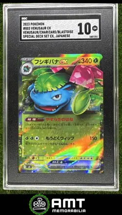 Venusaur EX SGC 10 2023 Pokemon Venusaur Charizard Blastoise Special Japanese 51 - Image 1