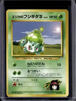 1998 Pokemon Gym Booster Leaders' Stadium JP Erika's Bulbasaur Uncommon #001 - Image 1