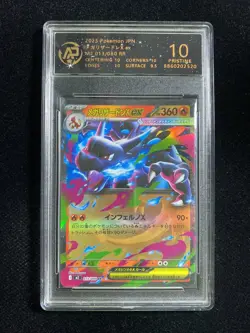 2025 Pokemon TCG JPN Inferno X M2 013/080 RR Mega Charizard RPA 10 Pristine PC46 - Image 1