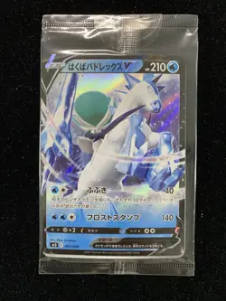 2021 Pokemon TCG JPN SP3 001/006 Ice Rider Calyrex V Holo Sealed AD12 - Image 1