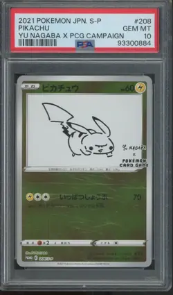 2021 Pokemon Japanese SP Yu Nagaba X PCG Campaign #208 Pikachu Gem Mint PSA 10 - Image 1