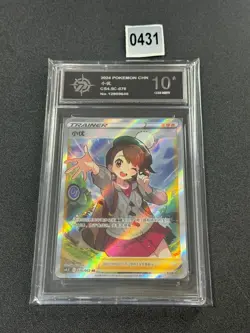 PTCG Pokemon S-Chinese Gloria SR cs4.5C 076/063 New Holo Mint Grade 10 - Image 1