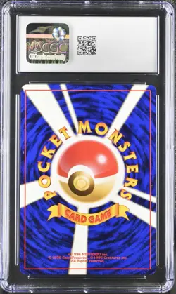 Pokemon 1999 Meganium Holo JP Neo Premium File #154 CGC 10 - Image 2