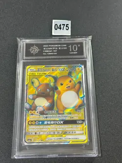 Pokemon IN STOCK Chinese Sun&Moon CSM2aC-167 SR Raichu & Alolan Raichu Grade 10 - Image 1