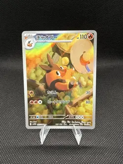 Pignite 097/086 Illustration Rare Holo NM Pokemon SV: White Flare Japanese - Image 1