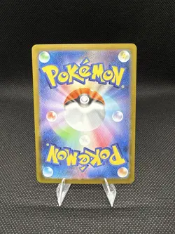 Pignite 097/086 Illustration Rare Holo NM Pokemon SV: White Flare Japanese - Image 2