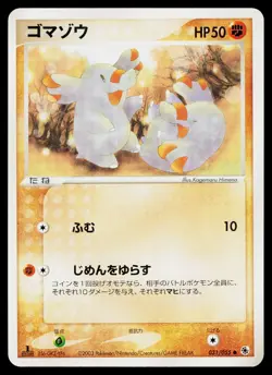 Phanpy 031/055 Common Expansion Pack Pokemon Japanese Lightly Played - Image 1