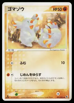Phanpy 031/055 Common Expansion Pack Pokemon Japanese Lightly Played - Image 1