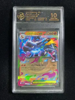 2025 Pokemon TCG JPN Inferno X M2 013/080 RR Mega Charizard RPA 10 Pristine PC46 - Image 1