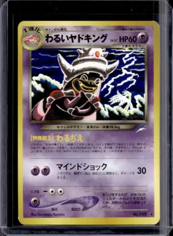 1996 Pokemon Japanese Dark Slowking Neo Destiny #199 - Image 1