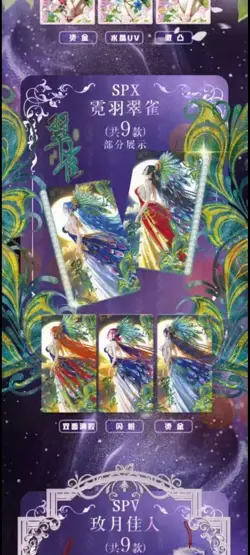 One Piece Waifu Trading Card Anime CCG 13 Pack Box velvet wings ticket cards - Image 5