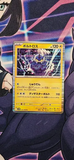 Thundurus 036/086 | Black Bolt [NM] Japanese Pokemon Card - Image 1