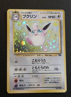 Pokemon TCG Wigglytuff No.040 Holo Rare Jungle Card Japanese Edition - Image 1