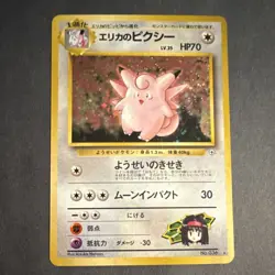 Pokemon Erika's Clefable Japanese Holo Vintage 70 HP 036 Trading Card Card Stock - Image 1