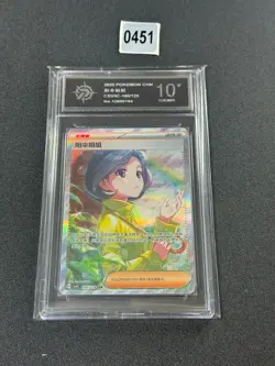 Pokemon Card 2025 S-Chinese Parasol Lady csv4c 160/129 SAR Holo MN Grade 10 - Image 1