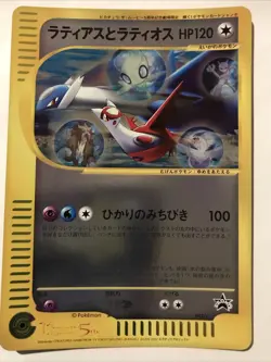 Latias ＆ Latios Pokemon JUMBO Card 002/J 5th Movie Promo Japanese - Image 1