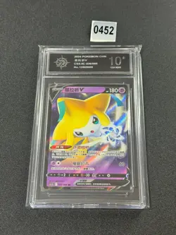 JIRACHI V 036/066 CS5.5C RR FULL ART RARE POKEMON CHINESE HOLO CARD Grade 10 - Image 1