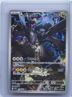 2025 Pokemon Cards N's Zekrom AR 210/193 Holo M2a Mega Dream ex Japanese NM - Image 1