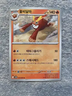 Custom Listing for wife_is_making_me_sell_these - 97 Pokemon Cards - Image 2