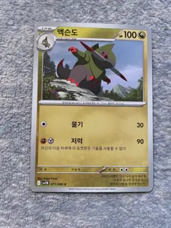Custom Listing for wife_is_making_me_sell_these - 97 Pokemon Cards - Image 5