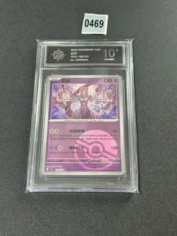 Mewtwo (CN) 150/151 Pokemon Card TCG Master Ball ReverseGrade 10 - Image 1