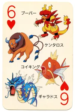 1998 Vintage Magikarp/Gyarados 6 of Hearts Pokemon Televi-kun Poker Playing Card - Image 2