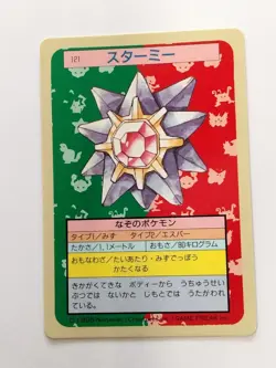 Starmie No.121 Topsun Top Sun Blue Back Pokemon Card Japanese (P3398) - Image 1