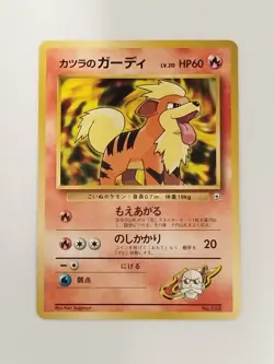 Blaine's Growlithe No.058 Guren Town Gym Old Back Pokemon Card Japanese (P7907) - Image 1