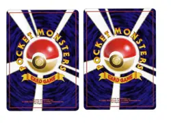 1996 Pokemon Dratini Japanese Base Set Never Played # 147 X2 - Image 2