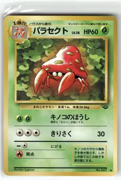 Parasect Pokemon Jungle Uncommon,Japanese Pokemon Near Mint or Better - Image 1