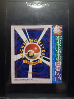 Cleffa CoroCoro Comics Magazine Promo Glossy Pokemon UNPEELED - Image 1
