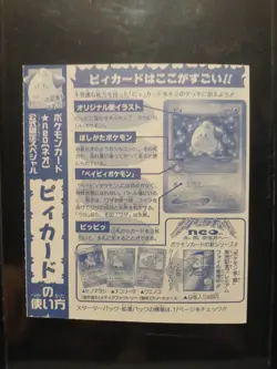 Cleffa CoroCoro Comics Magazine Promo Glossy Pokemon UNPEELED - Image 2