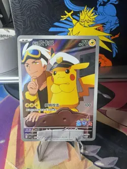 Pokemon S-Chinese Pikachu Captain CBB1C-07 09/09 Gem Horizon Excl. - Image 1