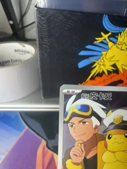 Pokemon S-Chinese Pikachu Captain CBB1C-07 09/09 Gem Horizon Excl. - Image 2