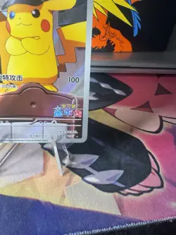 Pokemon S-Chinese Pikachu Captain CBB1C-07 09/09 Gem Horizon Excl. - Image 4