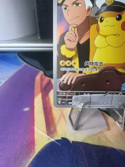 Pokemon S-Chinese Pikachu Captain CBB1C-07 09/09 Gem Horizon Excl. - Image 5