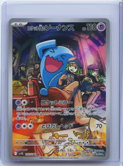 2025 Pokemon Team Rocket's Wobbuffet Illustration Rare sv10 103/098 JP NM - Image 1