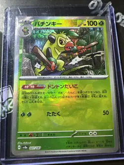 Thwackey 007/187 Poke Ball Holo, Japanese Terastal Festival, Pokemon TCG, NM - Image 1