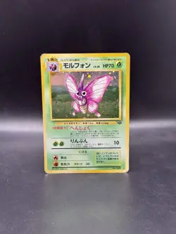 Venomoth No. 049 Jungle Holo Japanese Pokemon Played - Image 1