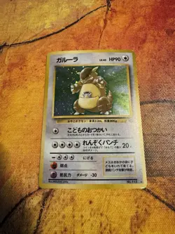 Kangaskhan Japanese Holo | Jungle Set | Vintage Pokemon - Image 2