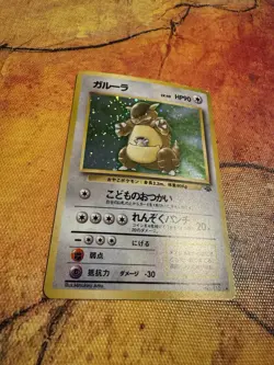 Kangaskhan Japanese Holo | Jungle Set | Vintage Pokemon - Image 3