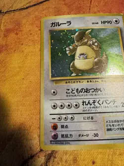 Kangaskhan Japanese Holo | Jungle Set | Vintage Pokemon - Image 5