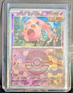 Scream Tail [Poke Ball Reverse Holo] 071/187 SV8a Terastal Festival Pokemon JP - Image 2