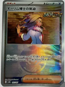 Pokemon TCG SV8A Terastal Festival 167/187 Sada's Vitality Poke Ball Holo Japan - Image 1