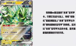 2026 Pokemon Chinese PTCG TCG CSV7C Blade Awakened Slim Booster Box In Stock - Image 3